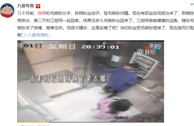 陈翔出轨江铠同视频,聊天记录操作,毛晓彤这人马曝光一波骑视频图片