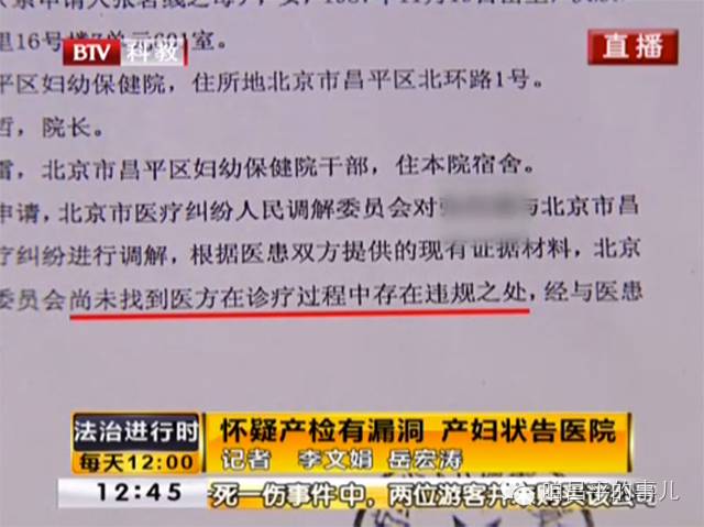 昌平妇幼保健院 怀孕39周得知孩子有问题 产妇怀疑产检有漏洞状告医院-怀孕期