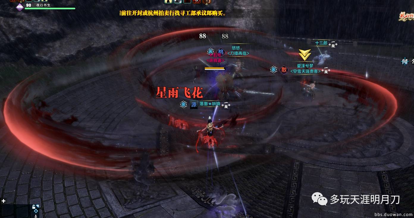 天刀傀儡杀场攻略