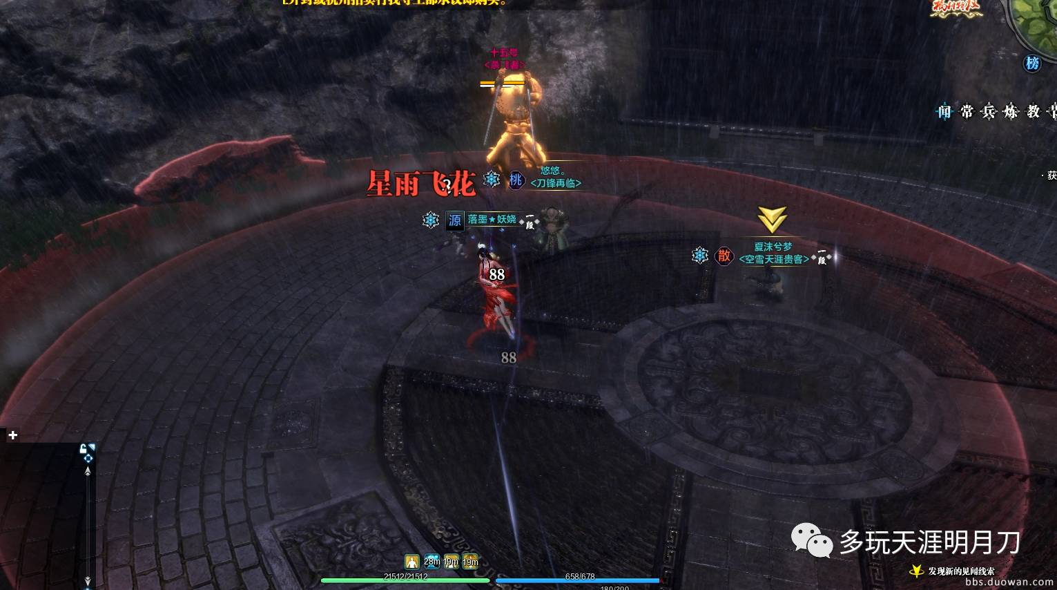 天刀傀儡杀场攻略