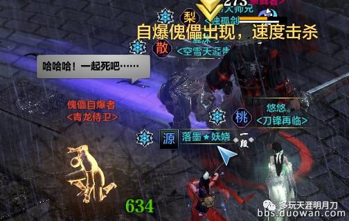 天刀傀儡杀场攻略