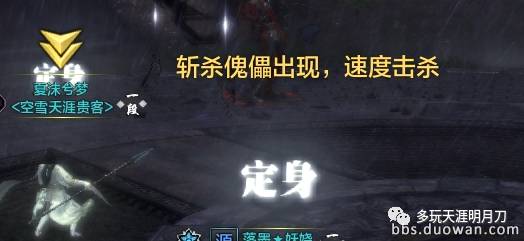 天刀傀儡杀场攻略