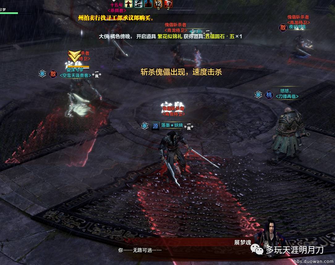 天刀傀儡杀场攻略