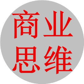 商业盈利思维