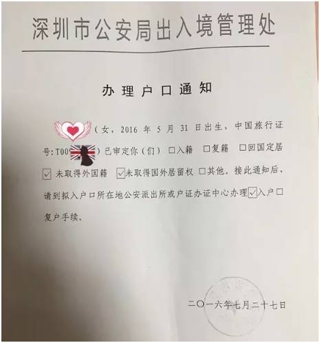 美國(guó)生孩子戶籍_孩子生在美國(guó)可以上原中國(guó)戶口嗎_戶籍生美國(guó)孩子怎么辦