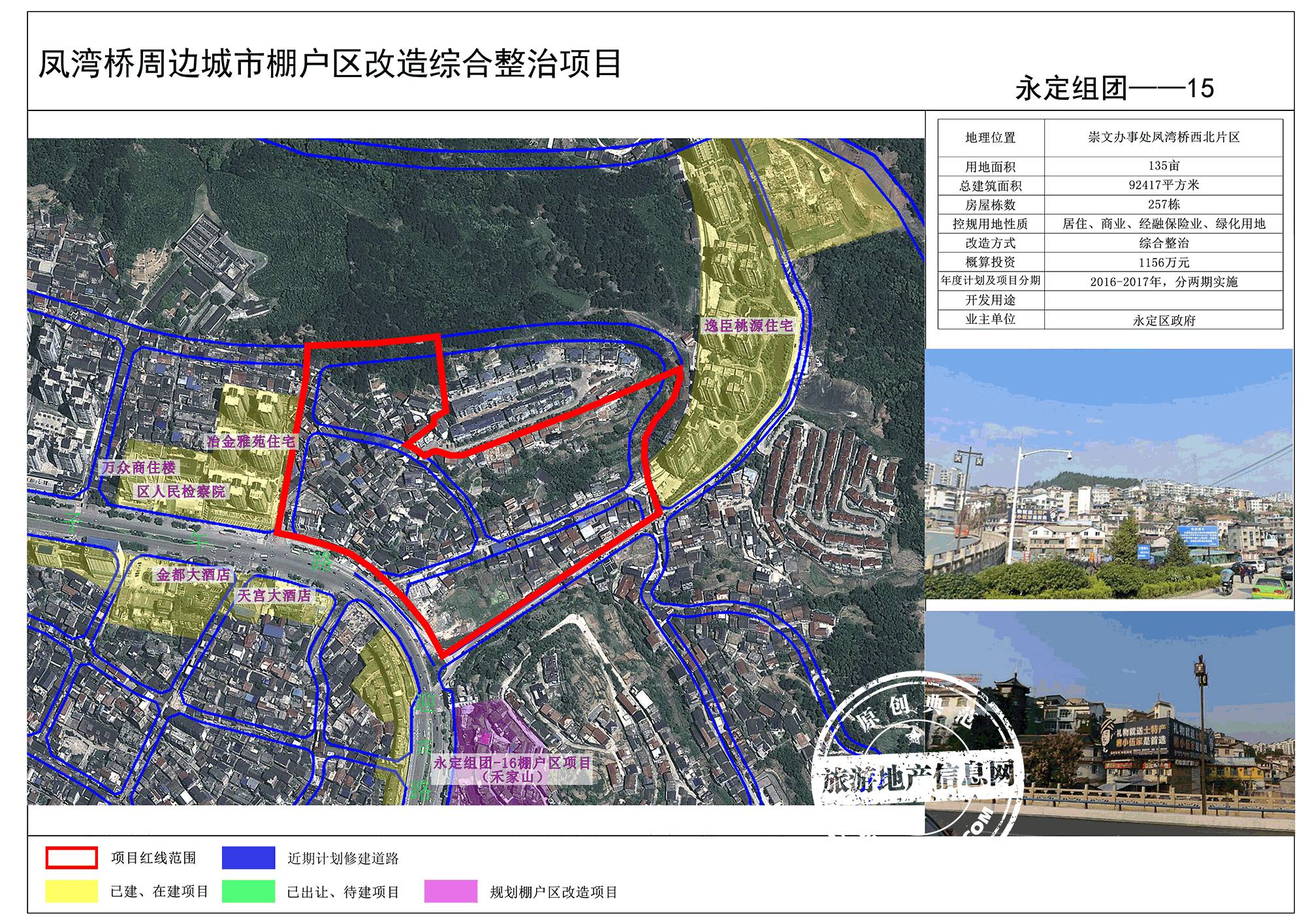 张家界棚户区改造范围~高清航拍图曝光,快看有没有你家!