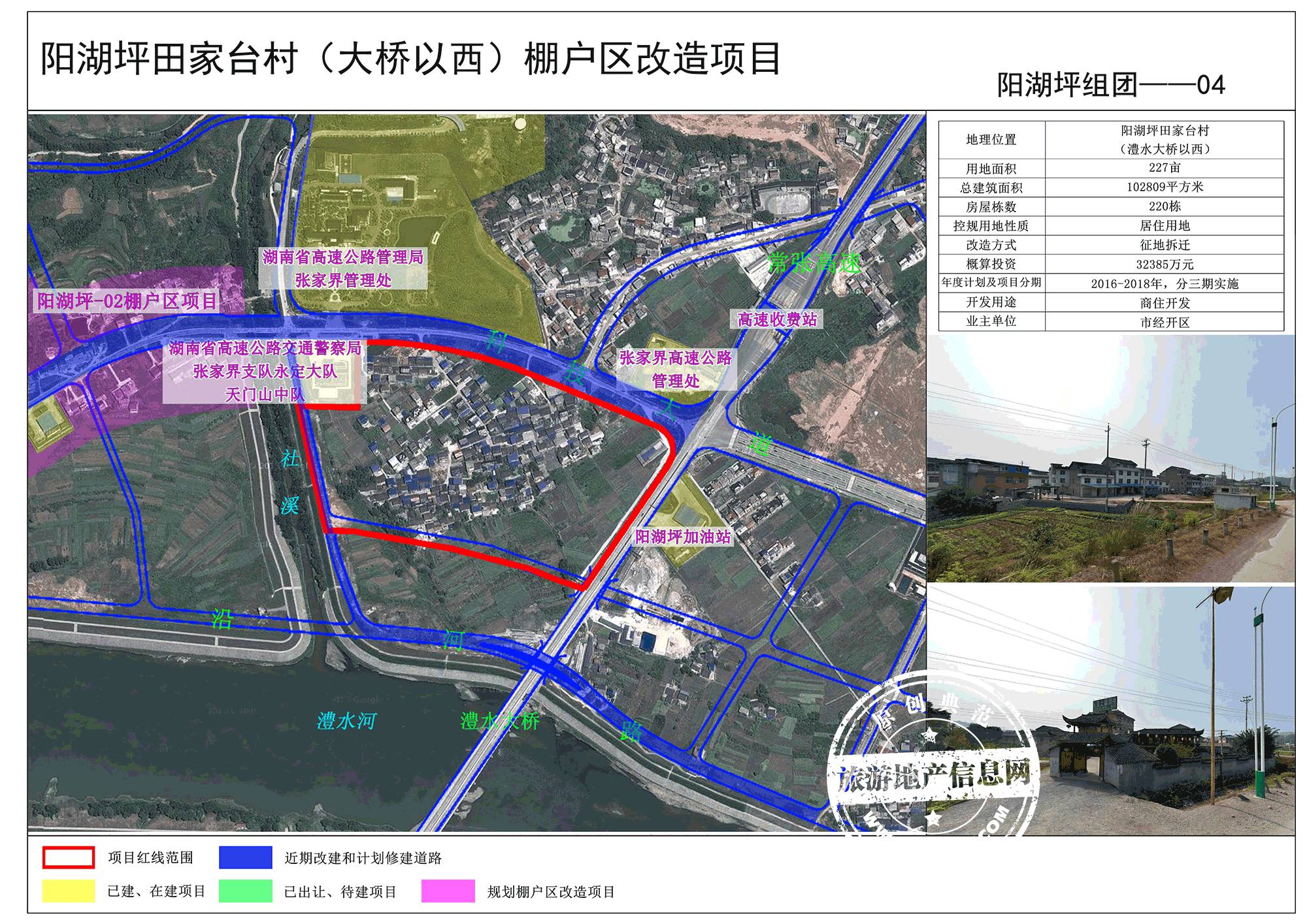 张家界棚户区改造范围~高清航拍图曝光,快看有没有你家!