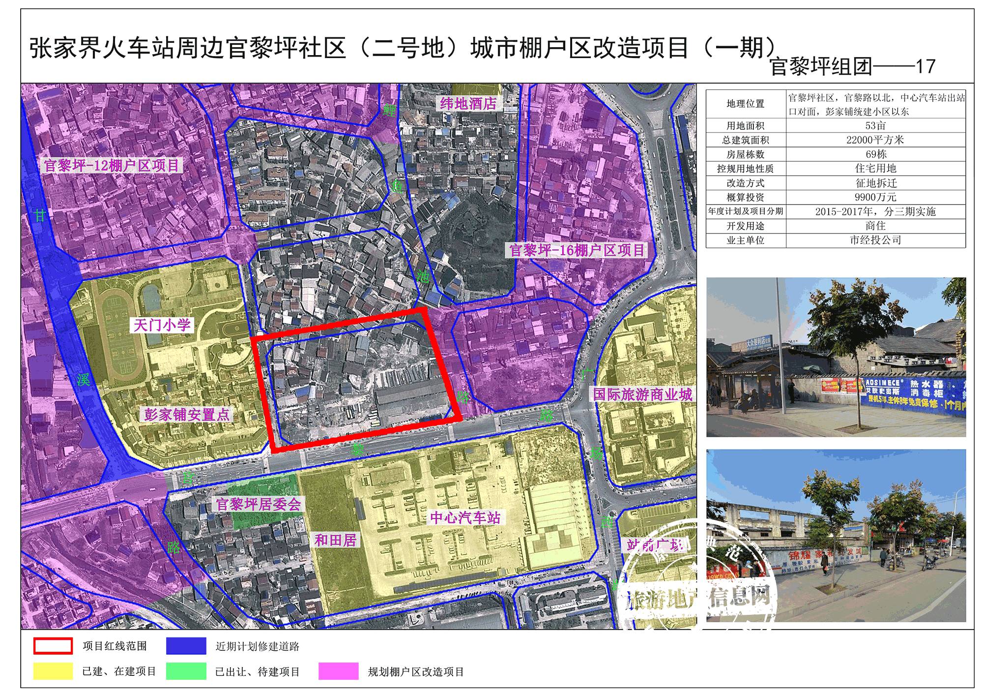 张家界棚户区改造范围~高清航拍图曝光,快看有没有你家!