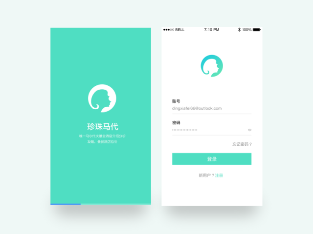 干货 – 移动APP UI界面设计当中的10种最经典的设计模式