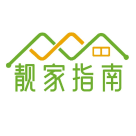 靓家指南