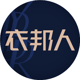 衣邦人