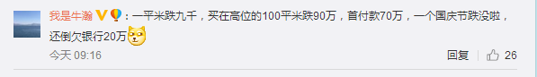 房屋抵押银行贷款最低可贷款几年_苏州房屋哪里抵押贷款_房屋抵押 贷款