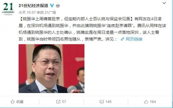 【天地资讯】保监会痛下杀手!姚振华睡不着了! - 天地龙 - 天地龙 【天地资讯】保监会痛下杀手!姚振华睡不着了! - 天地龙 - 天地龙