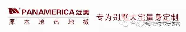 地暖用什么木地板|原（實(shí)）木地板用于地熱環(huán)境-是鎖扣好？還是平扣好？