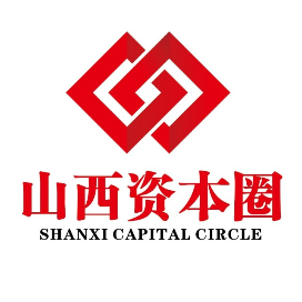 山西资本圈