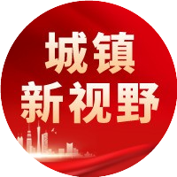城镇新视野