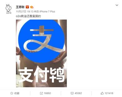 彭蕾发内部信反思支付宝“校园日记”功能  称错了就是错了