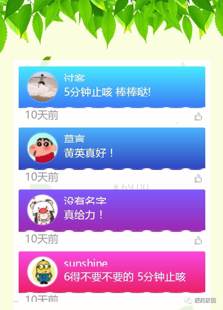 给大家介绍一下,这是我的宝贝@黄英咳喘糖浆