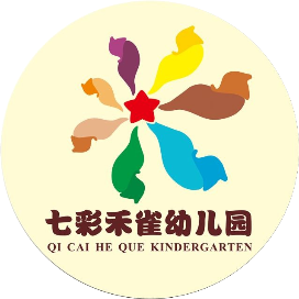 清溪七彩禾雀幼儿园