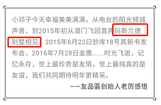 虽然不知邓煌名下到底有没有玛斯兰德别墅，但侦探君发现邓煌确实在这举办、参加过不少活动。