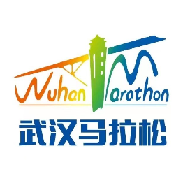 武汉马拉松