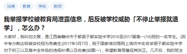 高中生举报违规补课，不惧老师恐吓：即使无书可读，我也不会停手！-激流网