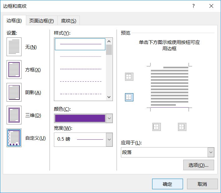 wps页眉横线高度怎么设置_页眉横线怎么设置粗细_word2013页眉横线设置