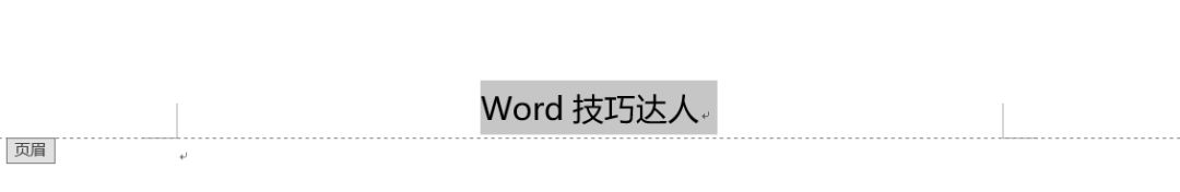 页眉横线怎么设置粗细_word2013页眉横线设置_wps页眉横线高度怎么设置