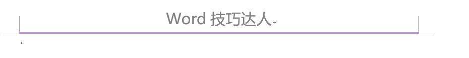 wps页眉横线高度怎么设置_word2013页眉横线设置_页眉横线怎么设置粗细