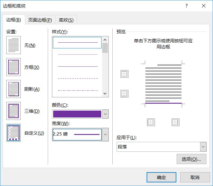 页眉横线怎么设置粗细_word2013页眉横线设置_wps页眉横线高度怎么设置