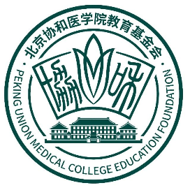 北京协和医学院教育基金会