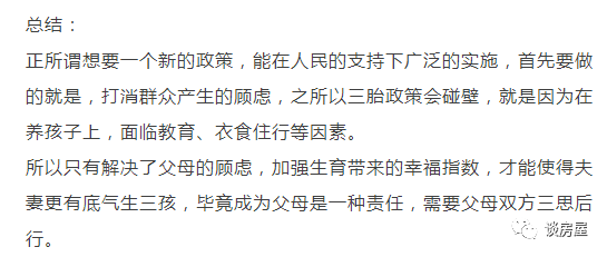 学位房与学区房的区别_【房术奇书】陈希夷房术玄机中萃纂要_学区房要取消是真的吗