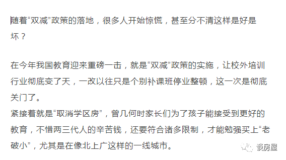 学区房要取消是真的吗_【房术奇书】陈希夷房术玄机中萃纂要_学位房与学区房的区别