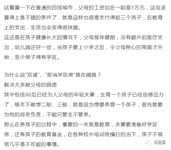 学区房要取消是真的吗_学位房与学区房的区别_【房术奇书】陈希夷房术玄机中萃纂要