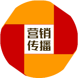 营销传播