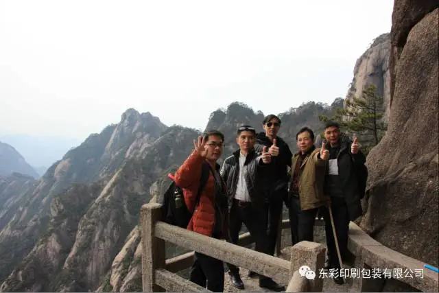 公司组织2016年度优秀员工赴安徽黄山、杭州西湖五天游