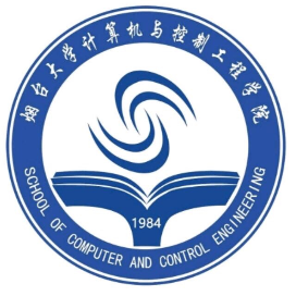 烟大计算机与控制工程学院
