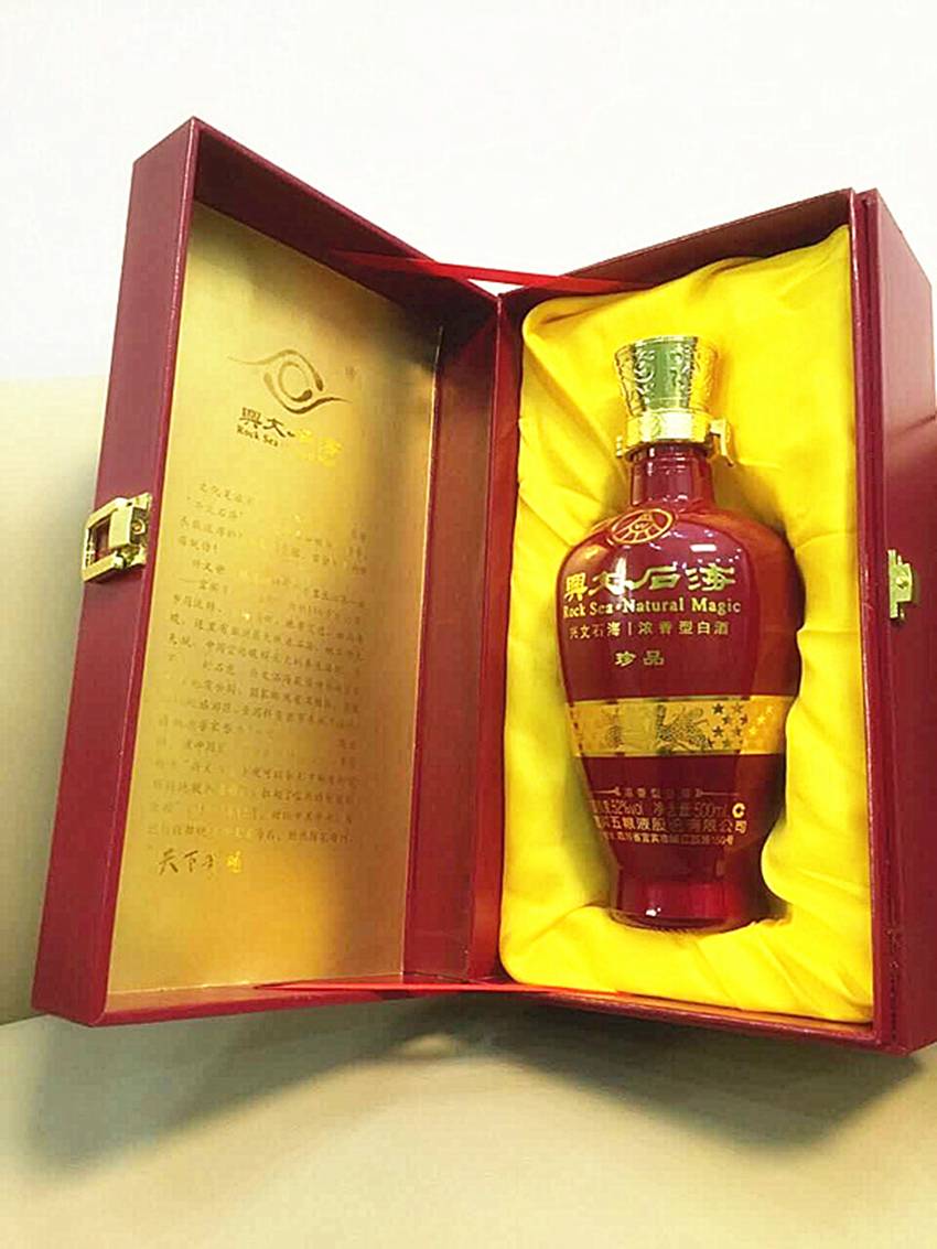 兴文石海酒