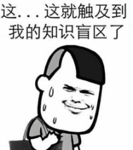 文科生的表情包