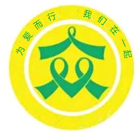 贵州众恒助学中心