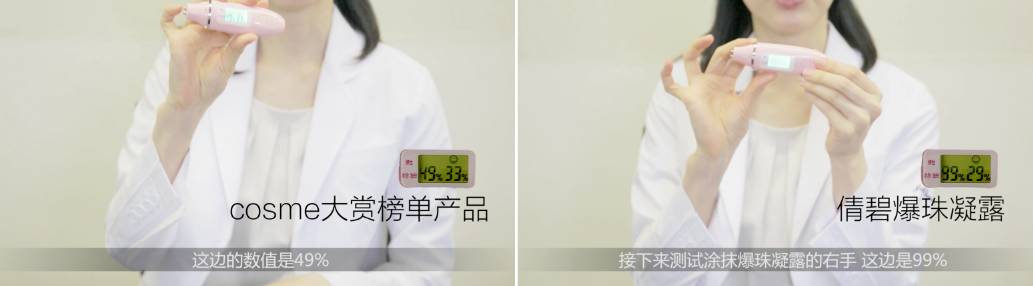 大赏产品保湿数值为