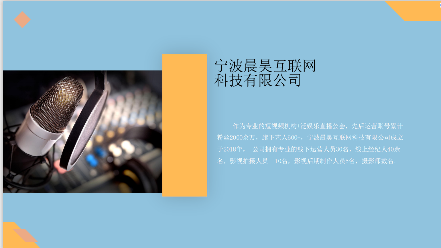 CH娱乐