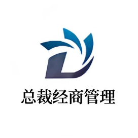 总裁经商管理