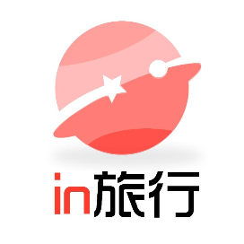 in旅行