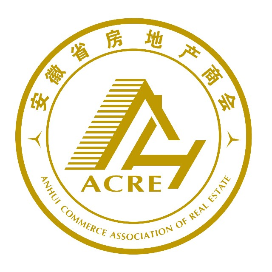 安徽省房地产商会