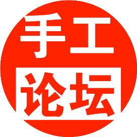 手工