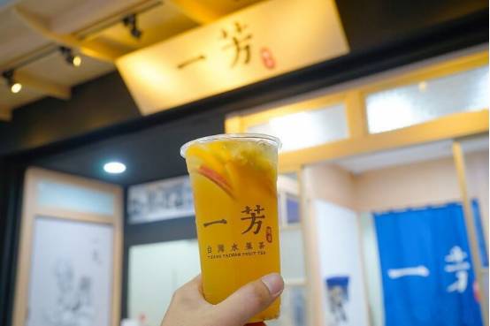 魔都这么多家水果茶