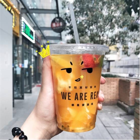 的大果粒水果茶