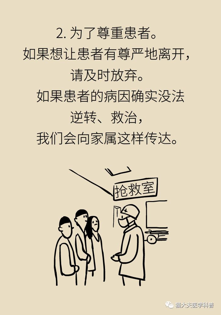 心臟驟停後，按壓時間越長救活的可能性越大？ 健康 第20張