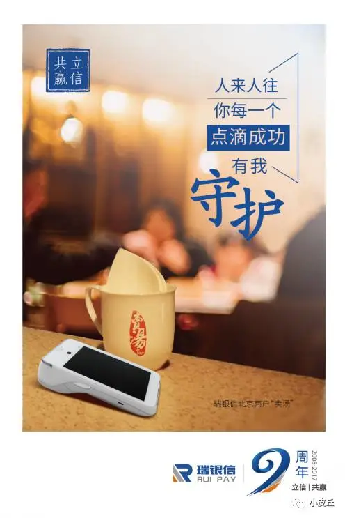 瑞银信9周年启用新LOGO标识,立信I共赢